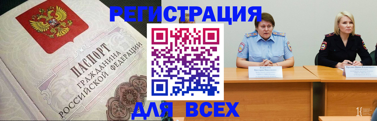 регистрация в Красноармейске